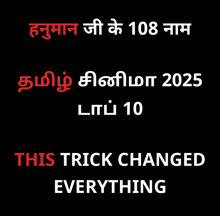 Three Short Maker headlines on the black bar above a video: 'हनुमान जी के 108 नाम' in Hindi, a Tamil headline with the numbers 2025 and 10, and 'THIS TRICK CHANGED EVERYTHING' in English, each with its first word in red.